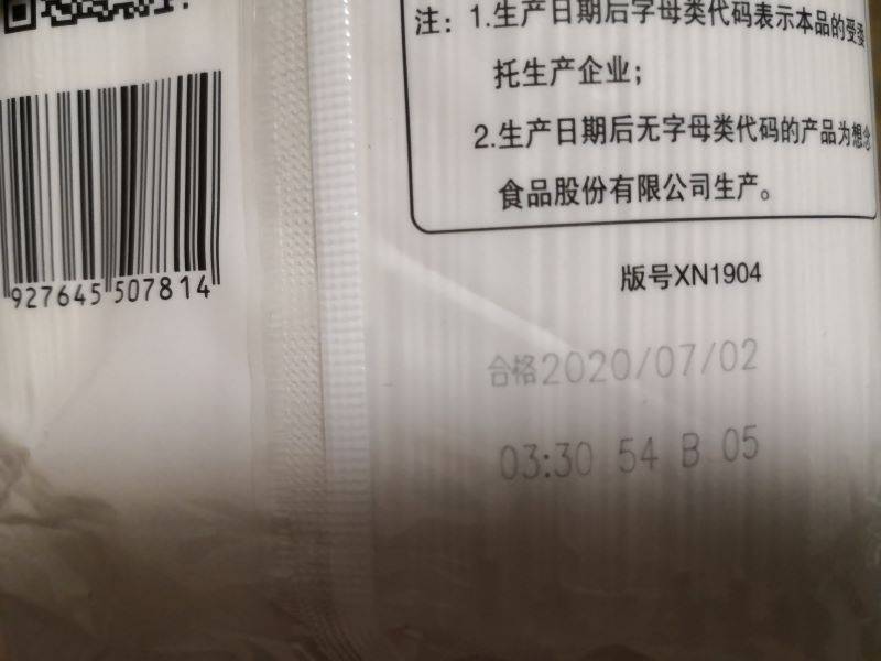 фото: CYCLJETдля лазерной маркировки на упаковке пищевых продуктов, защита от контрафакта!