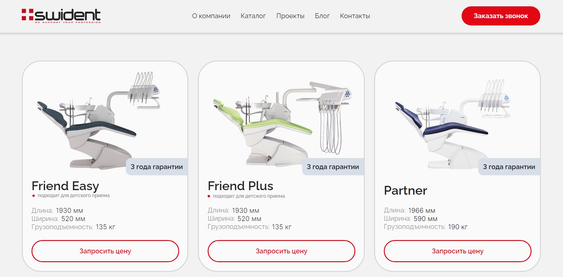 фото: ГК  «Дентекс» запустила новый сайт о стоматологических установках Swident.online