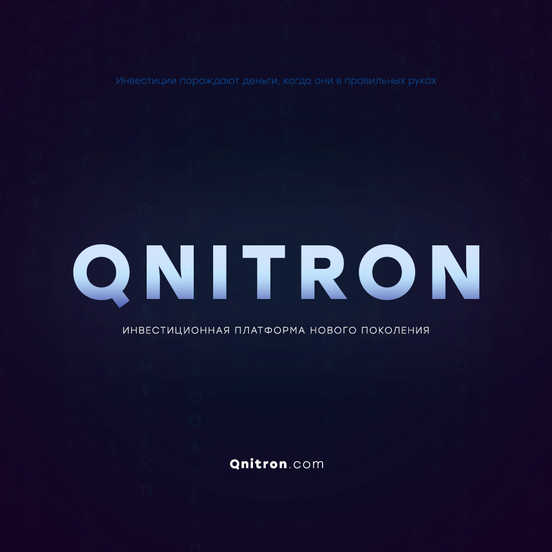 фото: Обновление информации о деятельности компании Qnitron