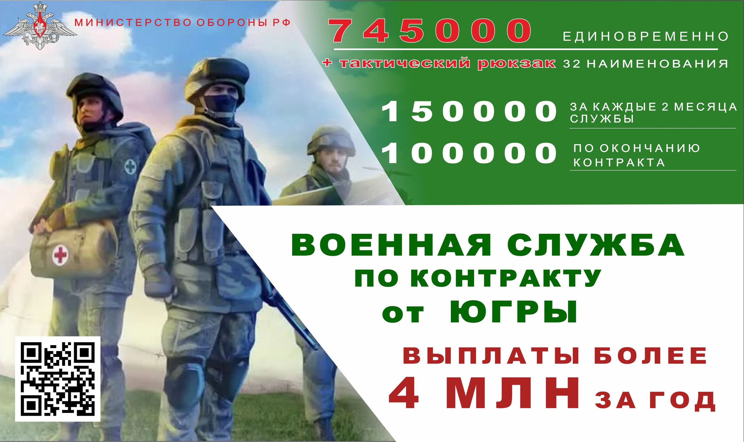 фото: Выгодный контракт для участия в СВО