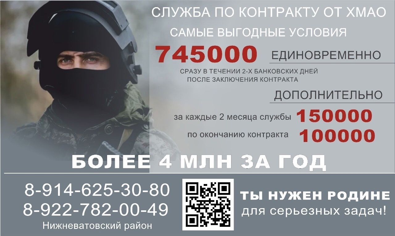 фото: Выгодный контракт для участия в СВО
