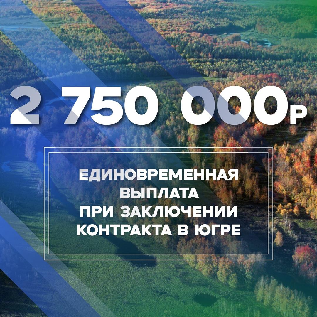 фото: Приглашаем заключить контракт для участия в СВО в Нижневартовском районе