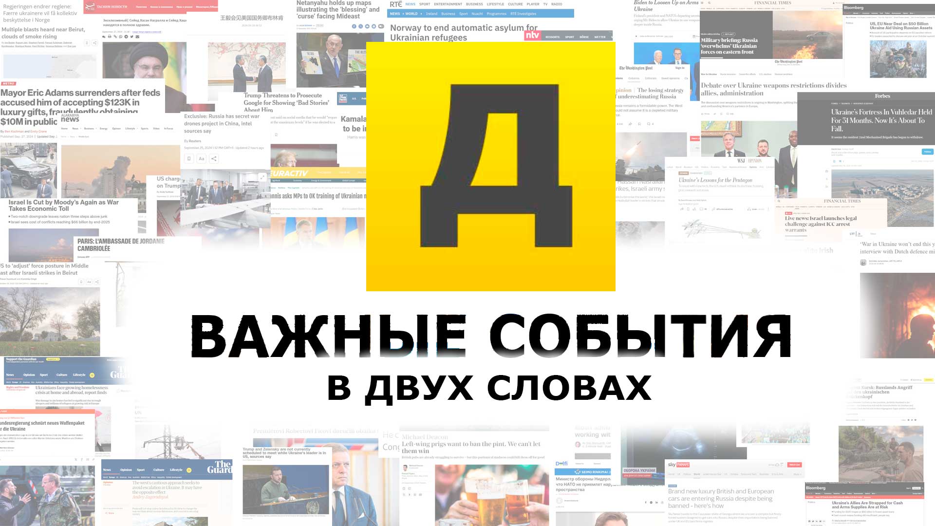 фото: Yapolitical.ru — Новости в двух словах: Быстро, Лаконично, Актуально