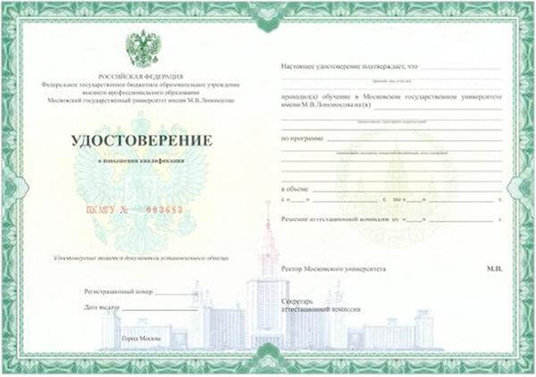 фото: МГУ имени М.В. Ломоносова запускает инновационную программу повышения квалификации «Мастер управления цифровой воронкой: интернет-маркетинг для менеджеров и предпринимателей»