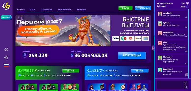 фото: Мой опыт ставок с UnlimBet