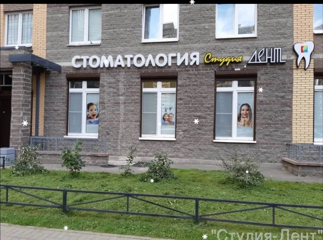 фото: Как найти хорошего стоматолога рядом с метро Парнас?