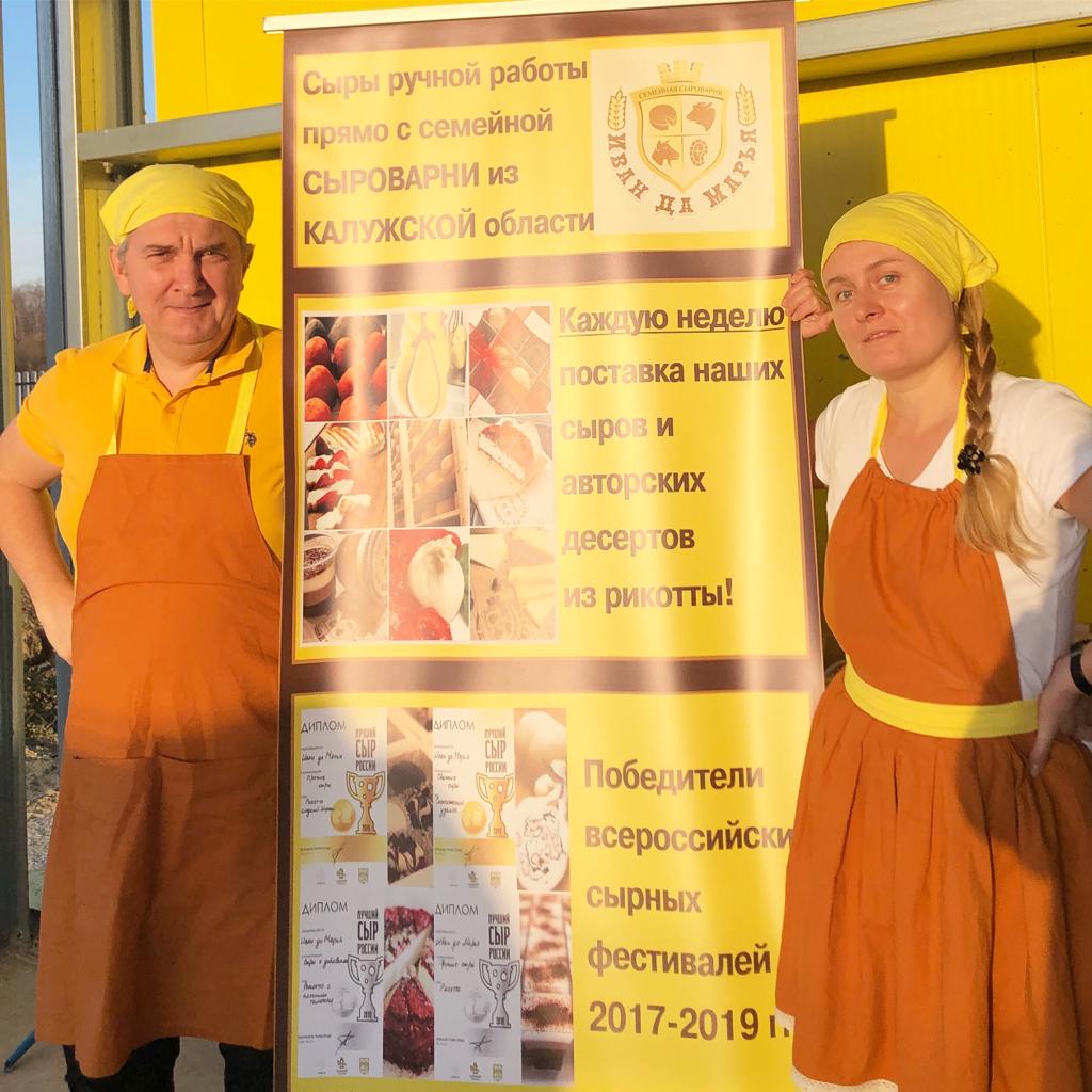 фото: Сыровары победители! Мария и Иван Казимир из Калужской области поразили уникальностью своих сыров