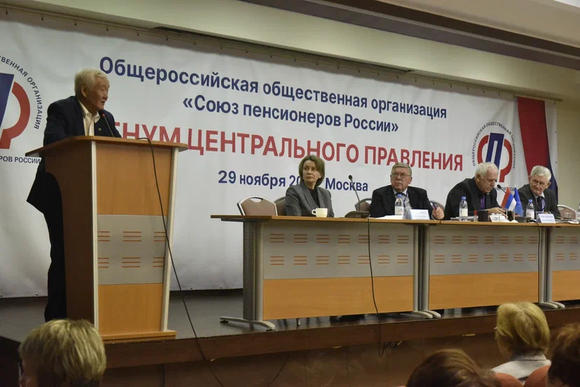 фото: На форуме Союза пенсионеров России обсудили вопросы активного долголетия и участия в социальной жизни общества пожилых граждан