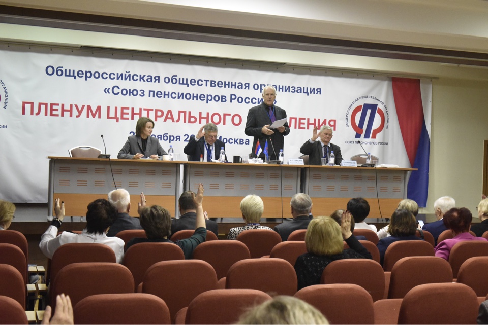 фото: На форуме Союза пенсионеров России обсудили вопросы активного долголетия и участия в социальной жизни общества пожилых граждан