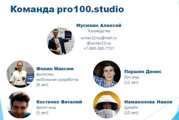 фото: Учитель информатики с Алтайского края создал электронного ассистента