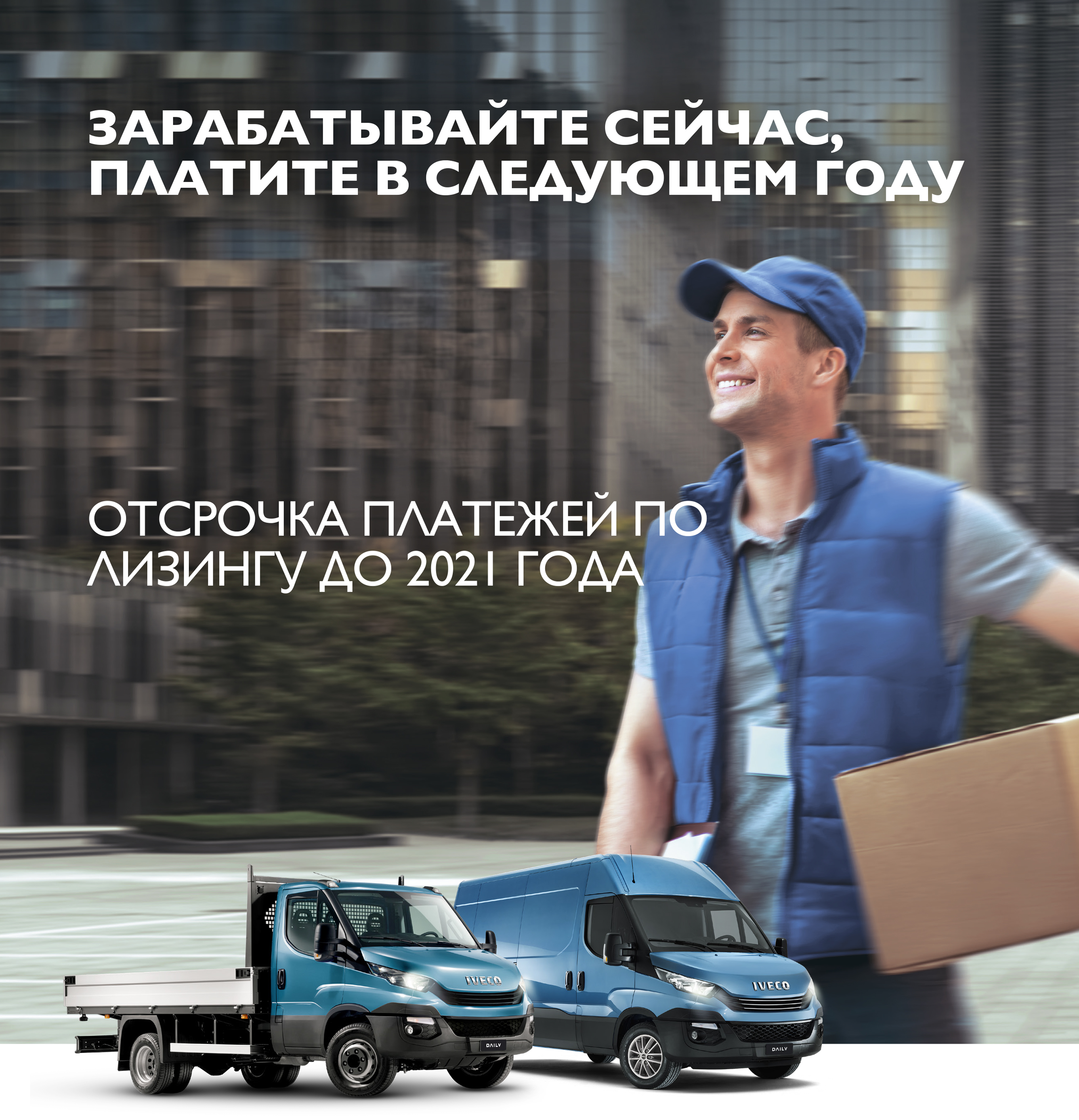 лизинговые услуги это. преимущества. предоставление отсрочки платежа. отсрочка лизинга. лизинг.