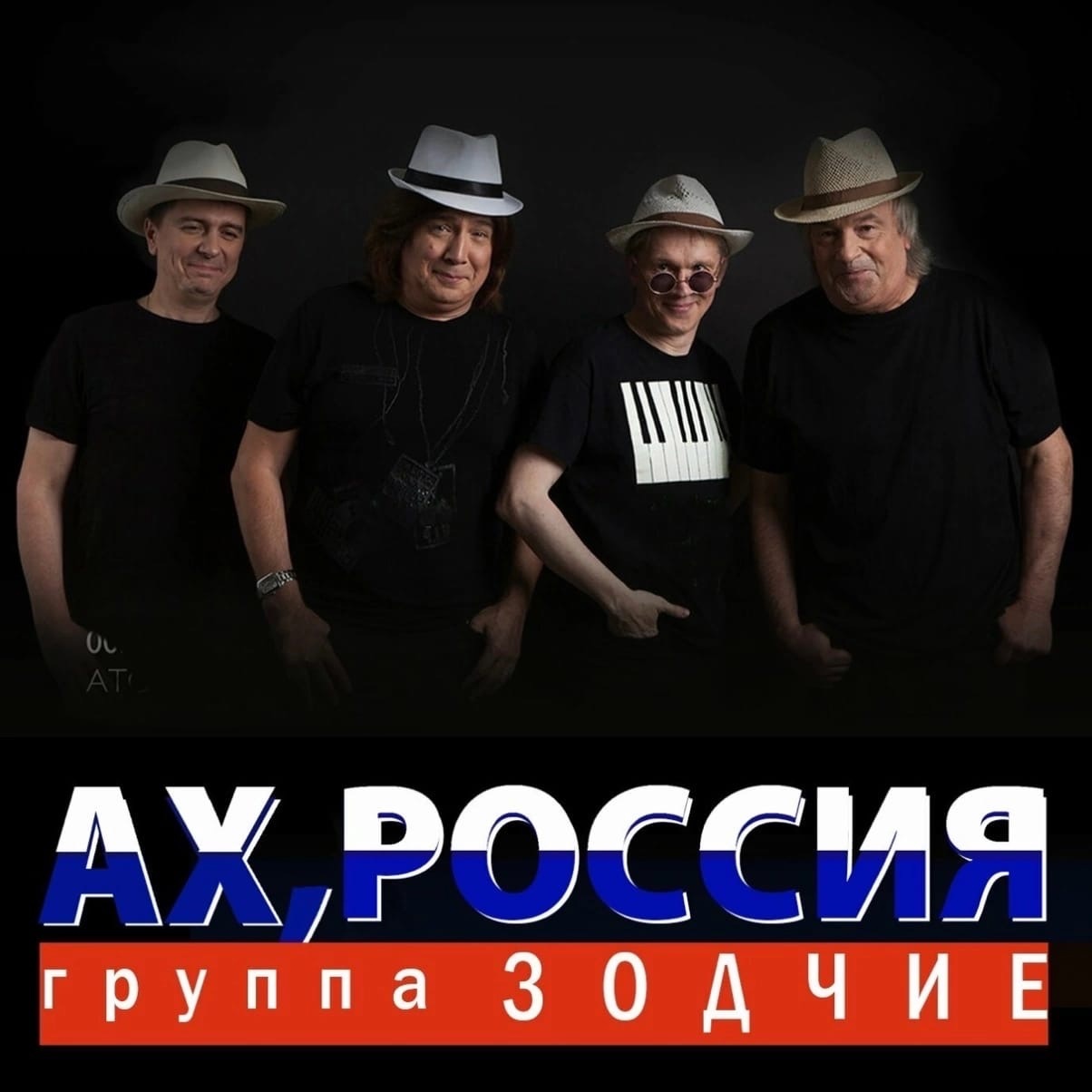 фото: "Ах, Россия!" - группа "Зодчие" впервые споет в Пушкарёв Кафе.