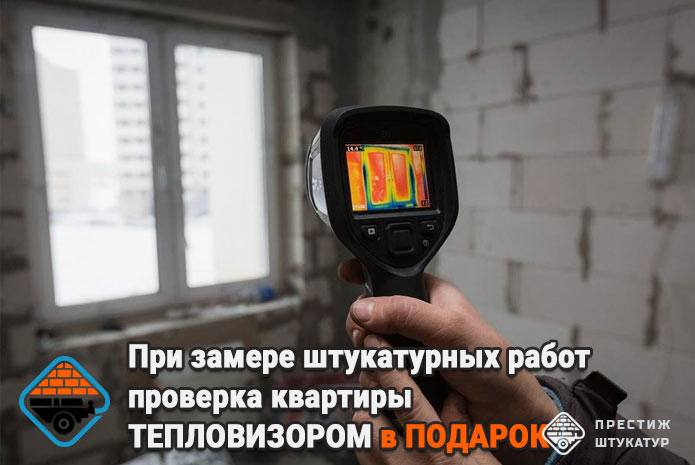 фото: Качественная машинная штукатурка стен в Москве и Московской области