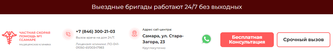 фото: №1" в Самаре – лидер в наркологической помощи