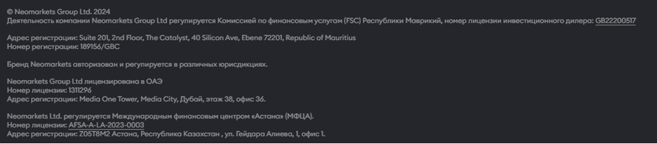 фото: Инвестиционная площадка marketsneo.com: пополняем брокерский счет и выводим в рублях, отзывы трейдеров