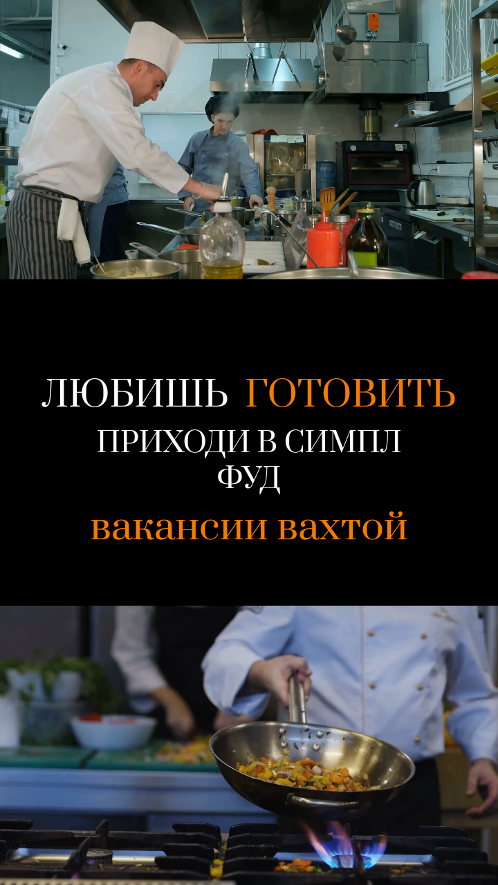 фото: Симпл Фуд — твой путь к успеху