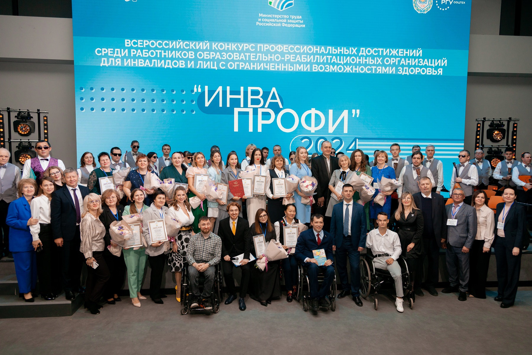 фото: Победителей конкурса «ИнваПрофи» наградили в Москве