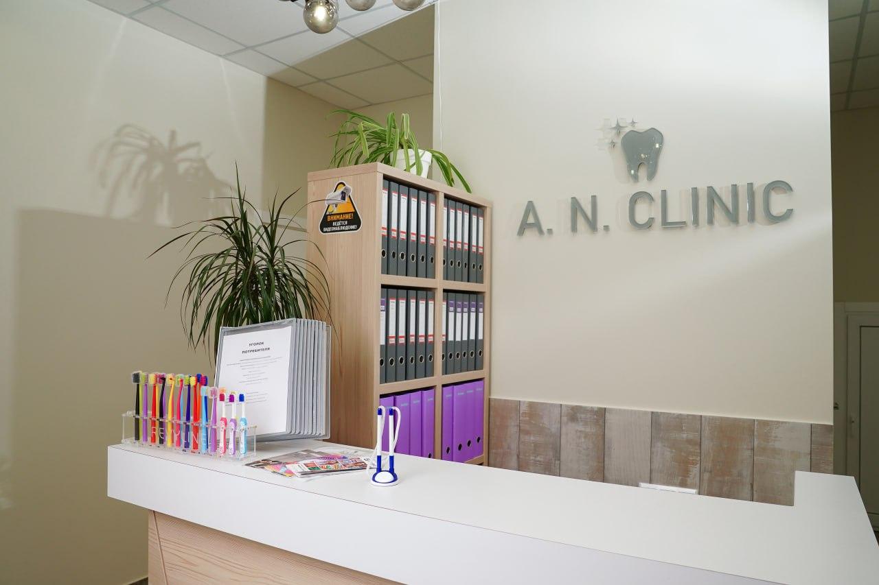 фото: Семейная стоматология A.N. Clinic