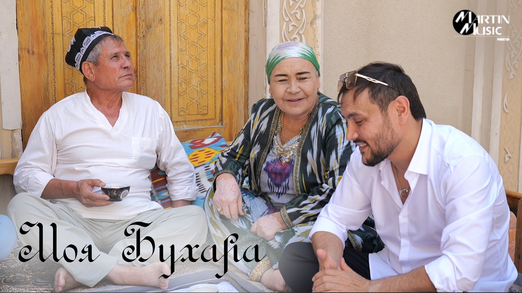 фото: Клип на песню «Моя Бухара» теперь доступен для просмотра!