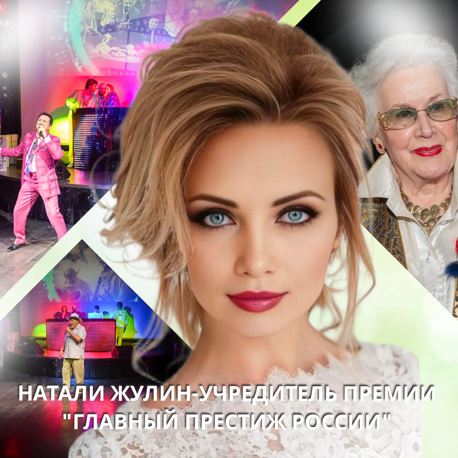 фото: Победители национальной премии "Главный Престиж России 2024" были объявлены!