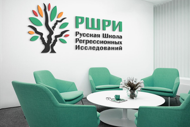фото: Ирина Никитина: регрессология - мост между прошлым и будущим