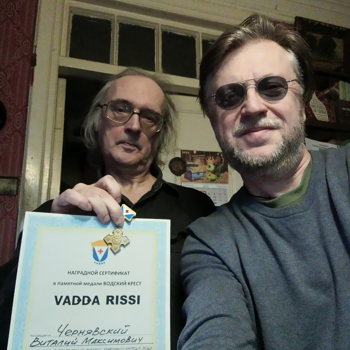 фото: Памятная медаль "ВОДСКИЙ КРЕСТ" ( VADDA RISSI ) всем представителям малого коренного народа России