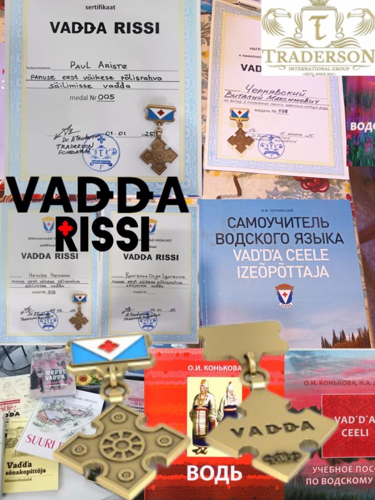 фото: Памятная медаль "ВОДСКИЙ КРЕСТ" ( VADDA RISSI ) всем представителям малого коренного народа России