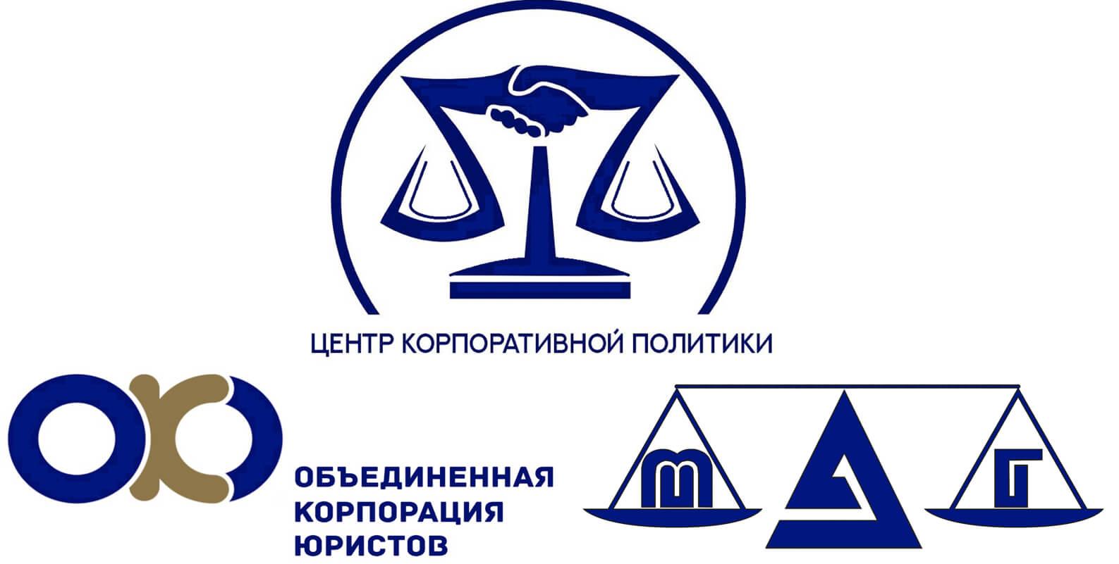 фото: Юридическая помощь по вопросам бизнеса от Центра корпоративной политики