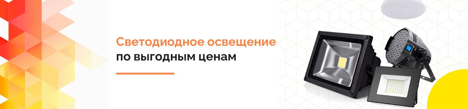 фото: Интернет-магазин Торговый Дом «Электрик»
