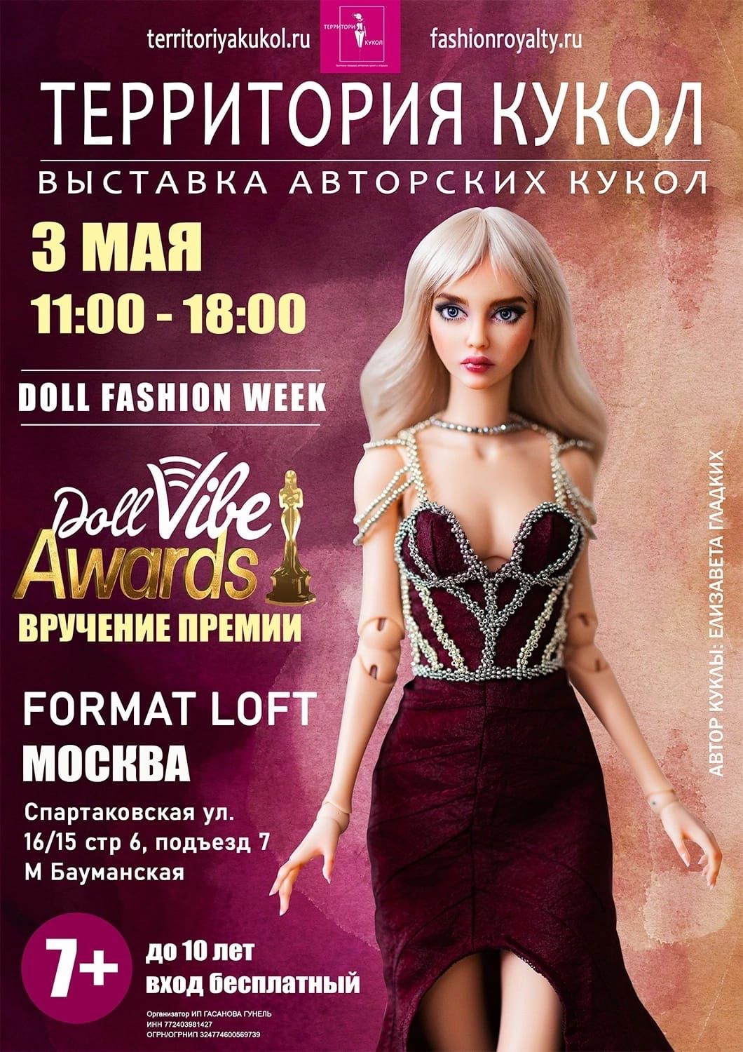 фото: 3-го мая в Формат лофте на Бауманской состоится 3-я выставка «Территория кукол»