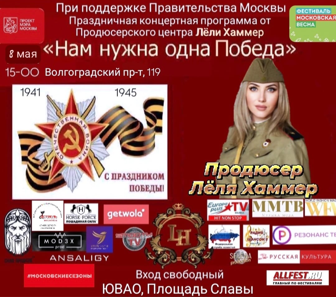фото: Нам нужна одна Победа