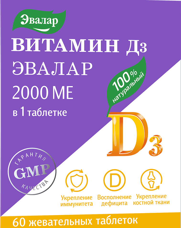 фото: Рейтинг производителей витамина D 2000 МЕ