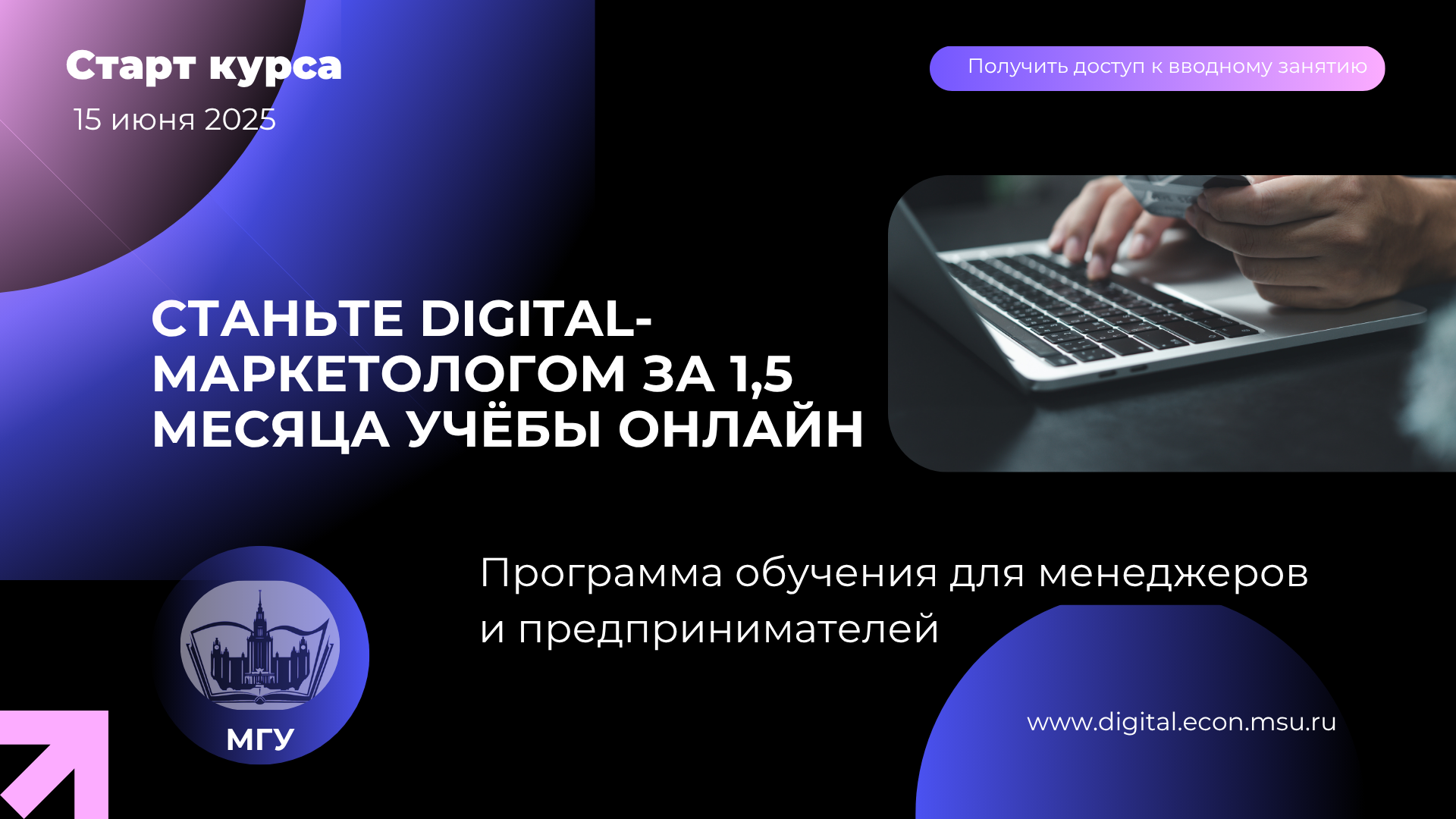 фото: Обучение digital marketing: как стать востребованным интернет-маркетологом