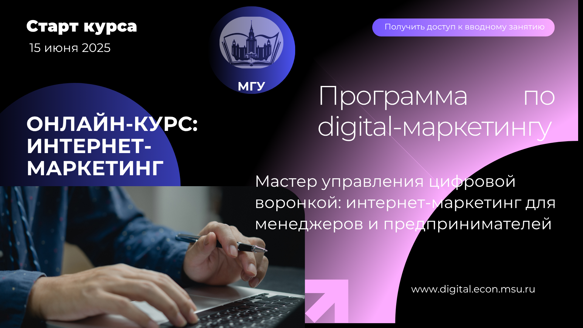 фото: Обучение digital marketing: как стать востребованным интернет-маркетологом