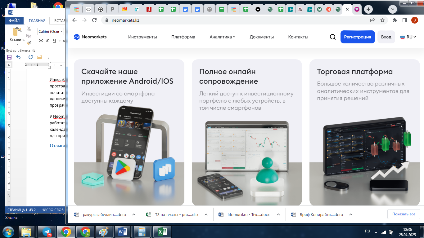 фото: Брокер marketsneo.com: чем известен и как отзываются о нем в сети