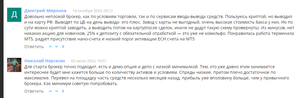 фото: Брокер marketsneo.com: чем известен и как отзываются о нем в сети