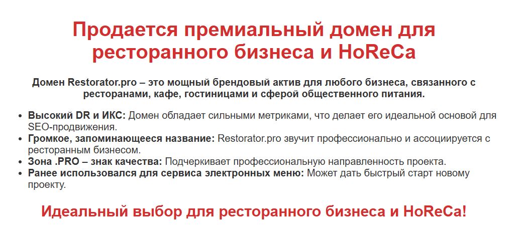 фото: Как имя сайта влияет на успех ресторана: сила домена, которую часто недооценивают