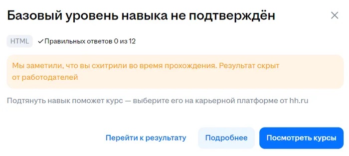 Способ обхода ограничений платформы HH.Ru при прохождении тестов на подтверждение IT-компетенций Тестирование, Госуслуги, IT, Тест, HH, Министерство цифрового развития, Расширение для хрома