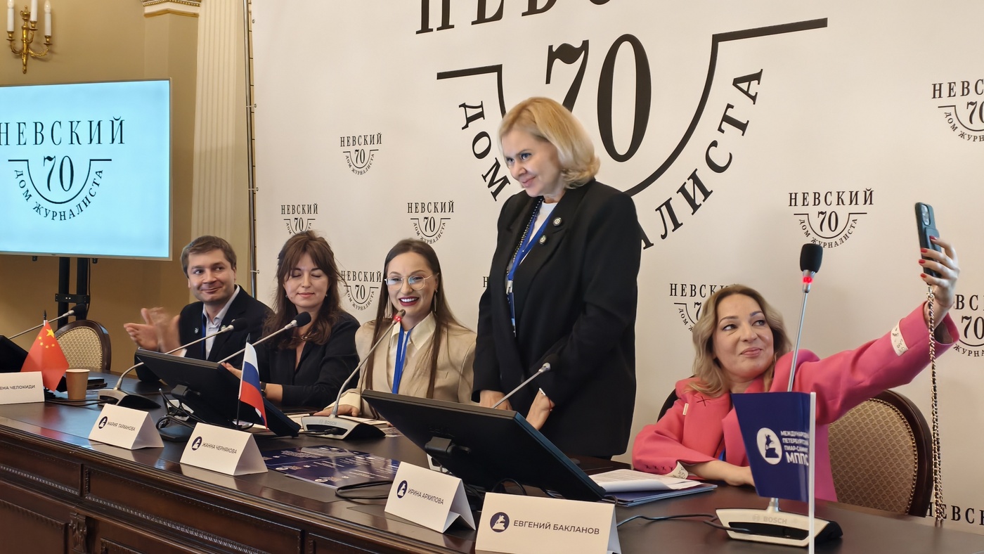 фото: Итоги Международного Петербургского пиар саммита 2025: ключевые моменты