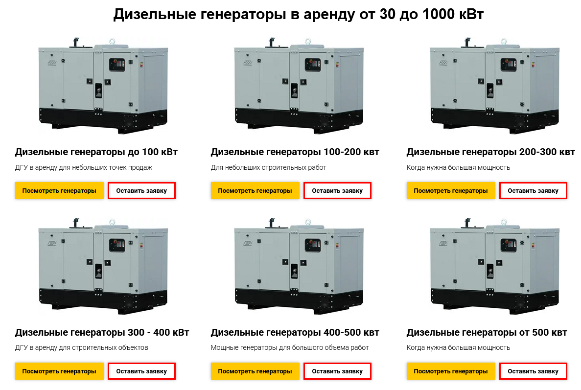 фото: СитиЭнергоРент предлагает полный спектр услуг по аренде дизельных генераторов в Санкт-Петербурге и Ленинградской области