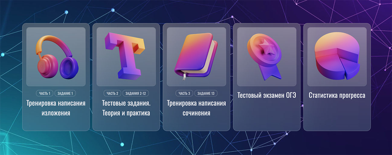фото: Как подготовить ребенка к ОГЭ по русскому языку эффективно и недорого