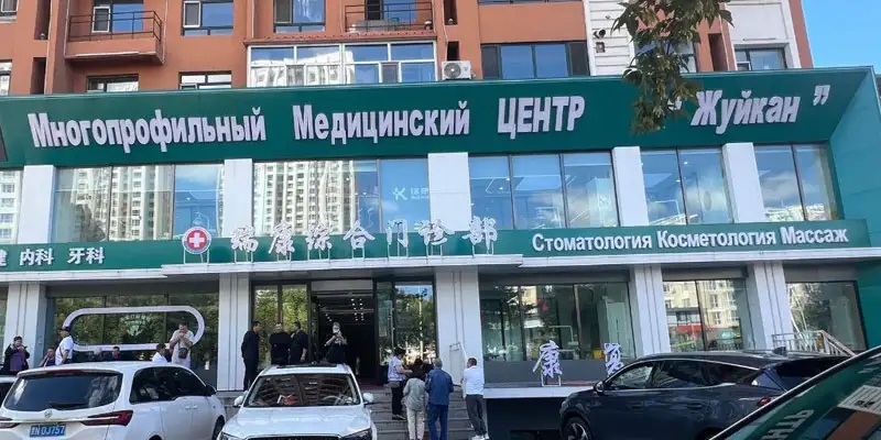 фото: Стоматологическая клиника «Жуйкан» дарит скидку 10000 рублей россиянам за безвизовый режим с Китаем