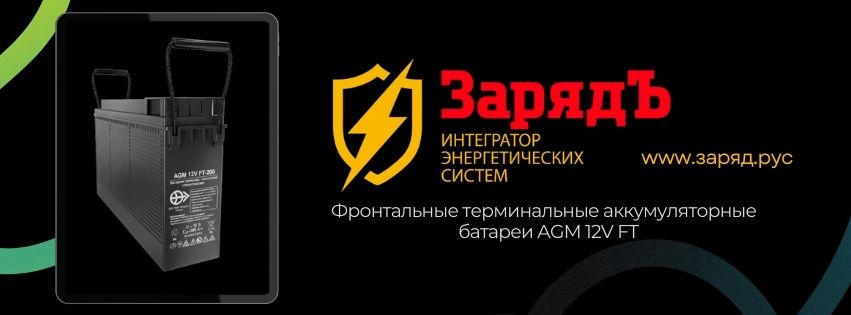 ВАЗ ИМПУЛЬС — фронтальные терминальные аккумуляторные батареи AGM 12V FT