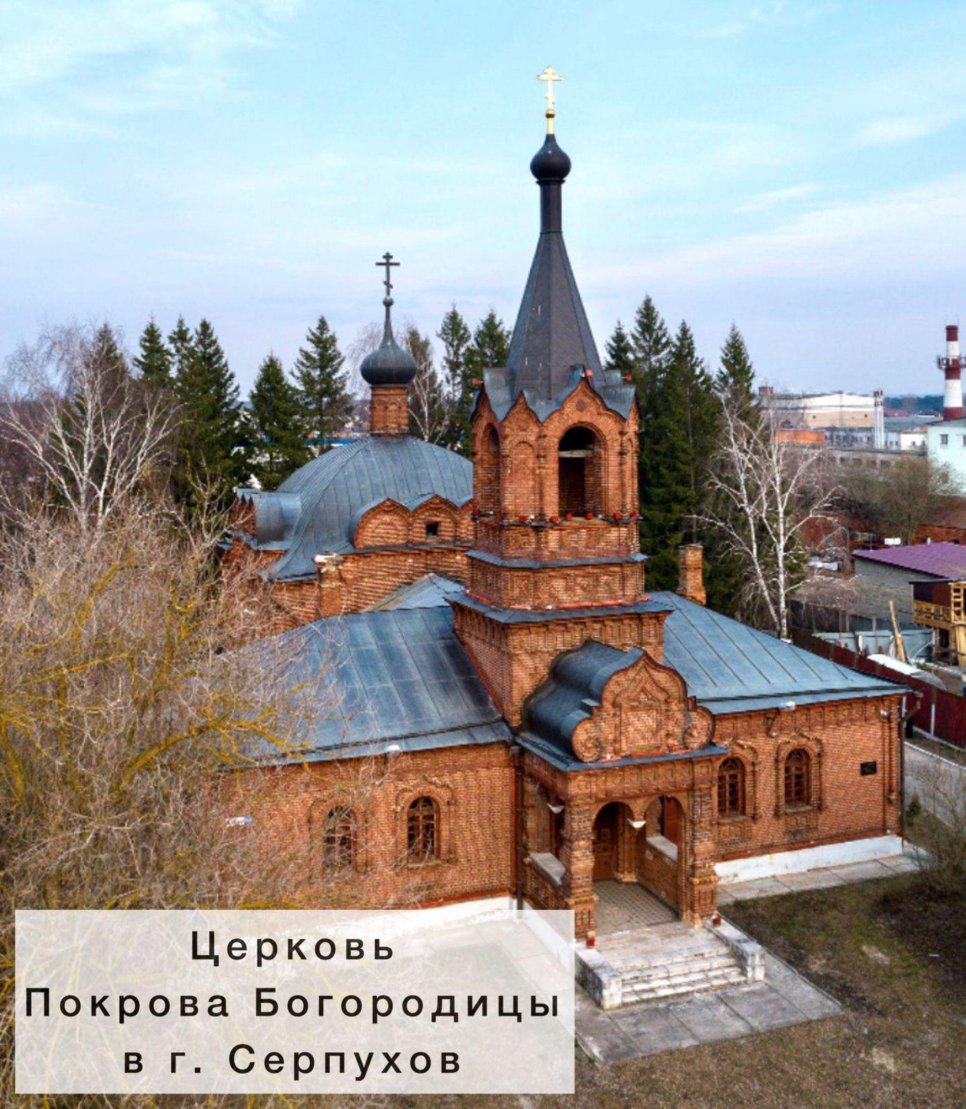 фото: Староверы в Серпухове: Новая глава в истории старообрядчества