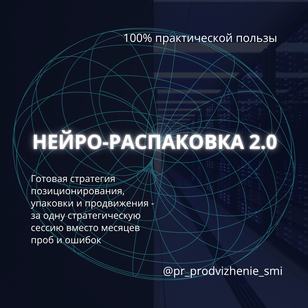 фото: Дайджест хороших новостей от журнала «Фокус внимания» — Сентябрь 2025