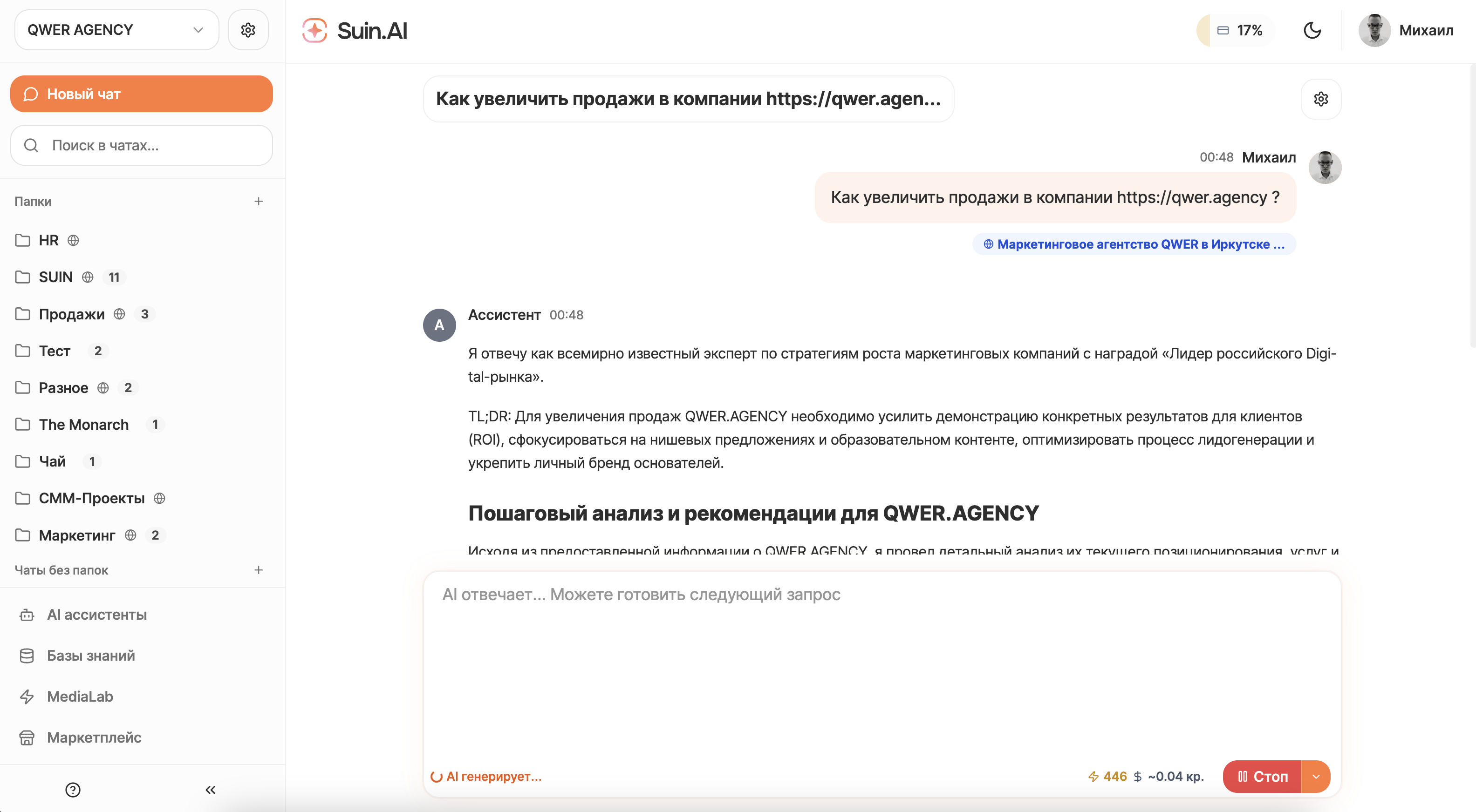 Забудьте о VPN и десятках подписок: SUIN.AI — всё, что нужно вашему бизнесу от ИИ