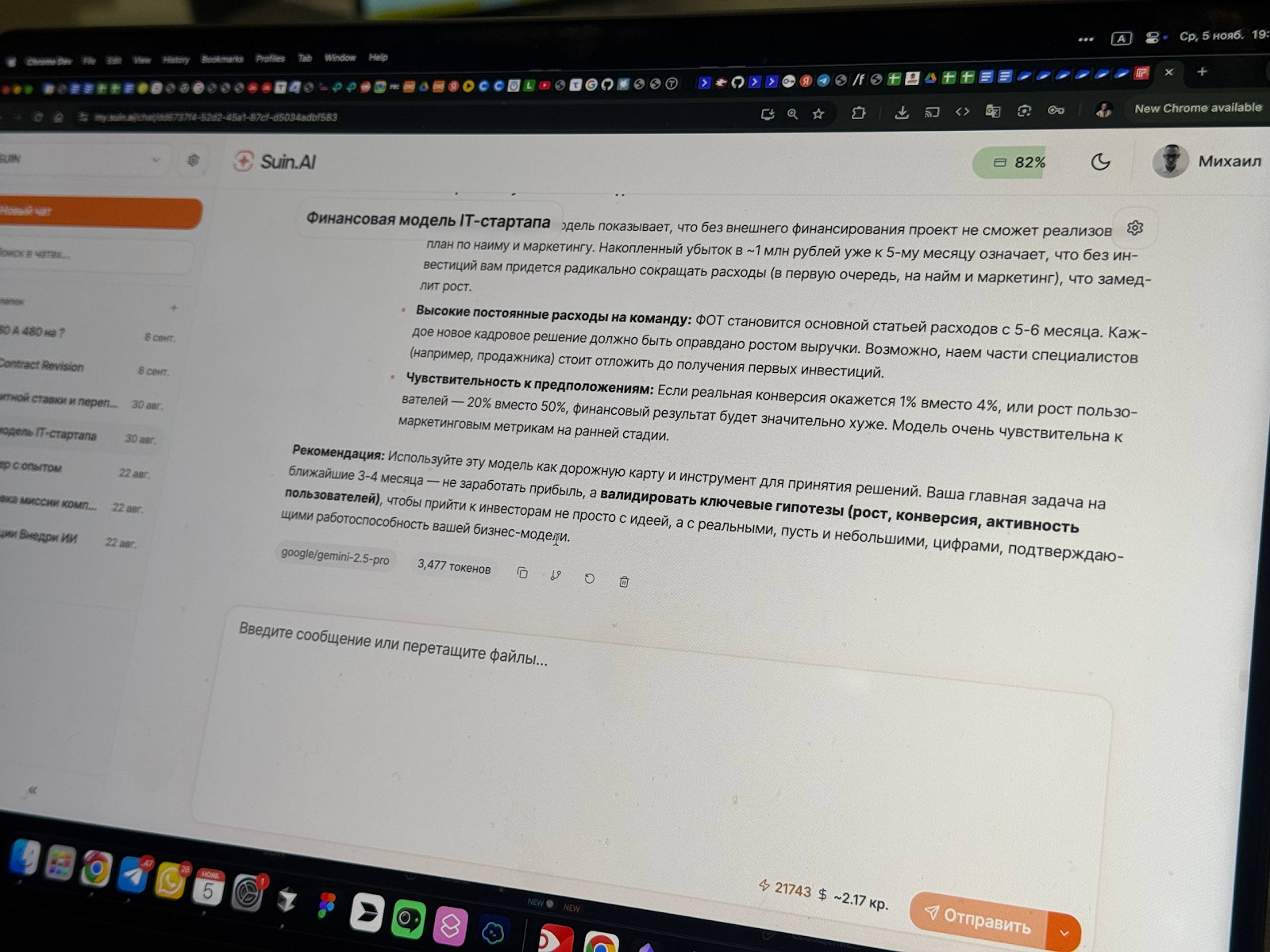 Изображение выглядит как текст, снимок экрана, программное обеспечение, Операционная система  Содержимое, созданное искусственным интеллектом, может быть неверным.