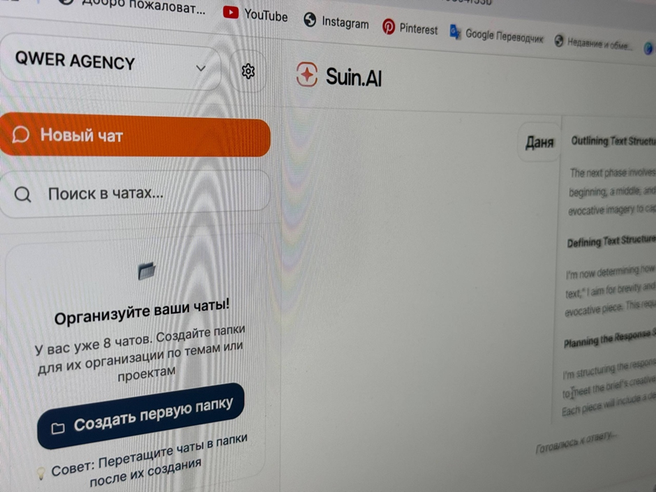 Российский Suin.AI покажет миру, как один человек создал ИИ будущего