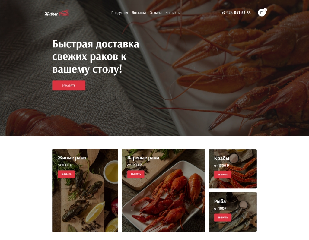 фото: Компания "Живые раки" обновила сайт: теперь заказывать раков и другие морепродукты на дом в Москве стало еще удобнее и выгоднее
