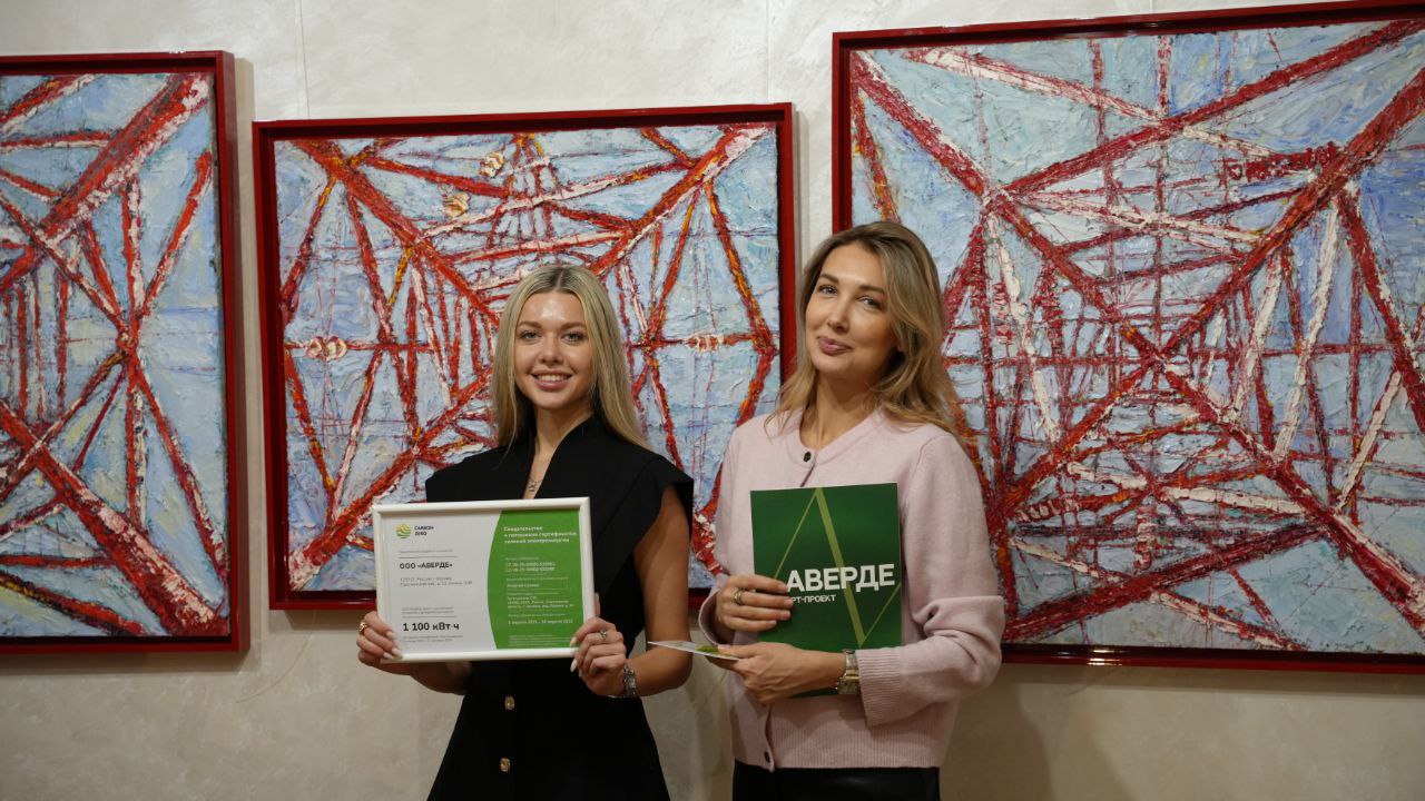 Авердизм и зеленая энергетика